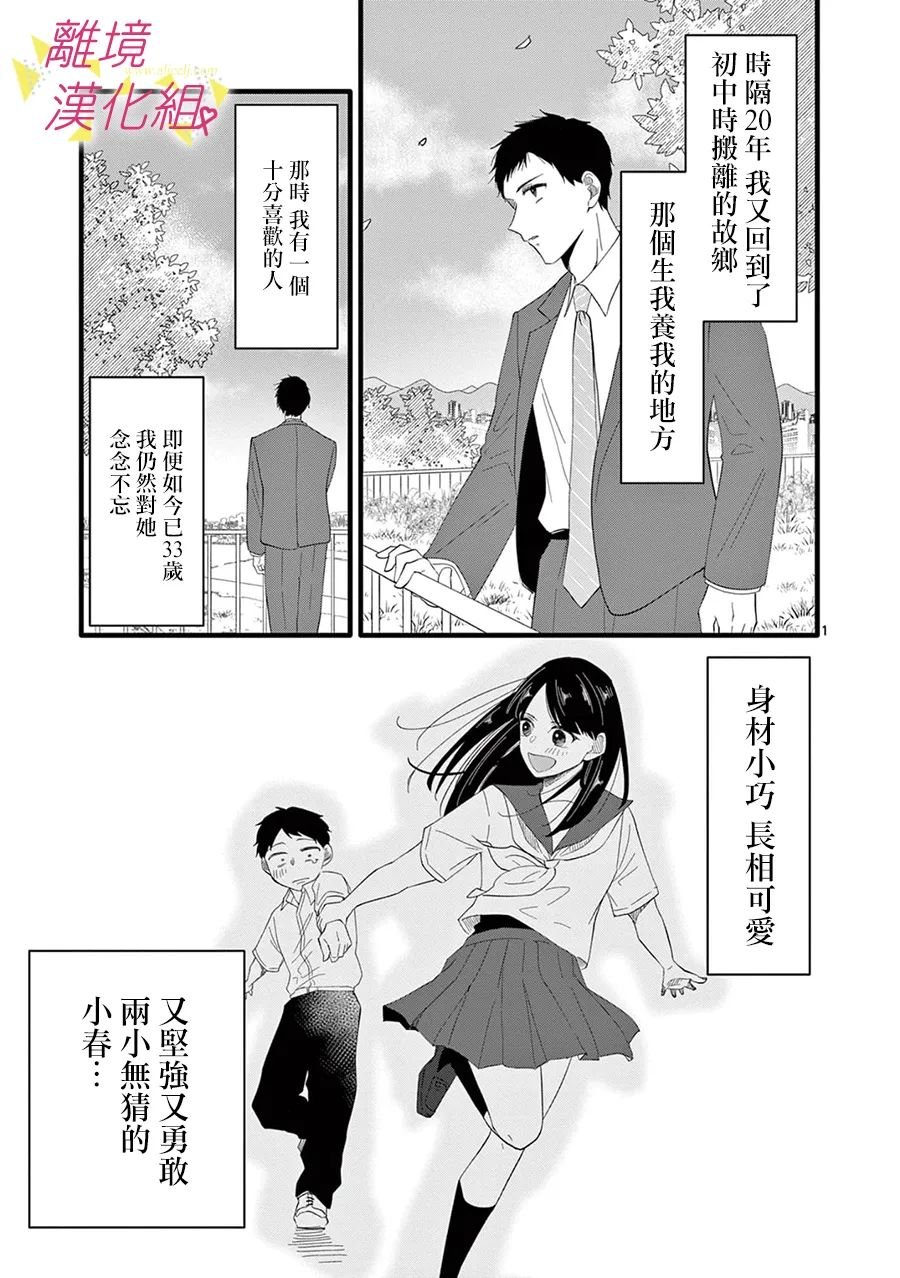 我们收集了幸福的恋爱 166话 第7页