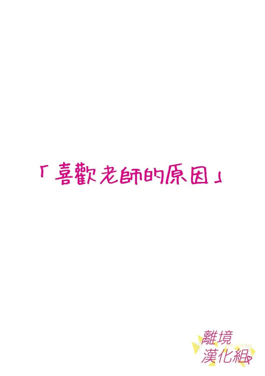 我们收集了幸福的恋爱 166话 第11页