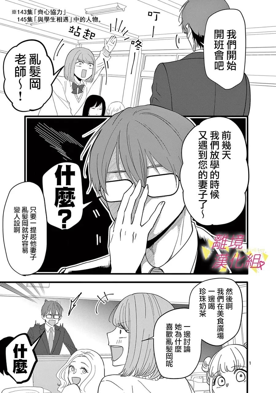 我们收集了幸福的恋爱 166话 第12页