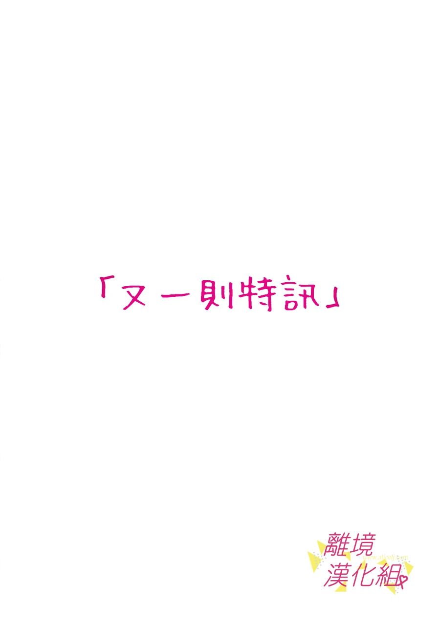 我们收集了幸福的恋爱 167话 第1页