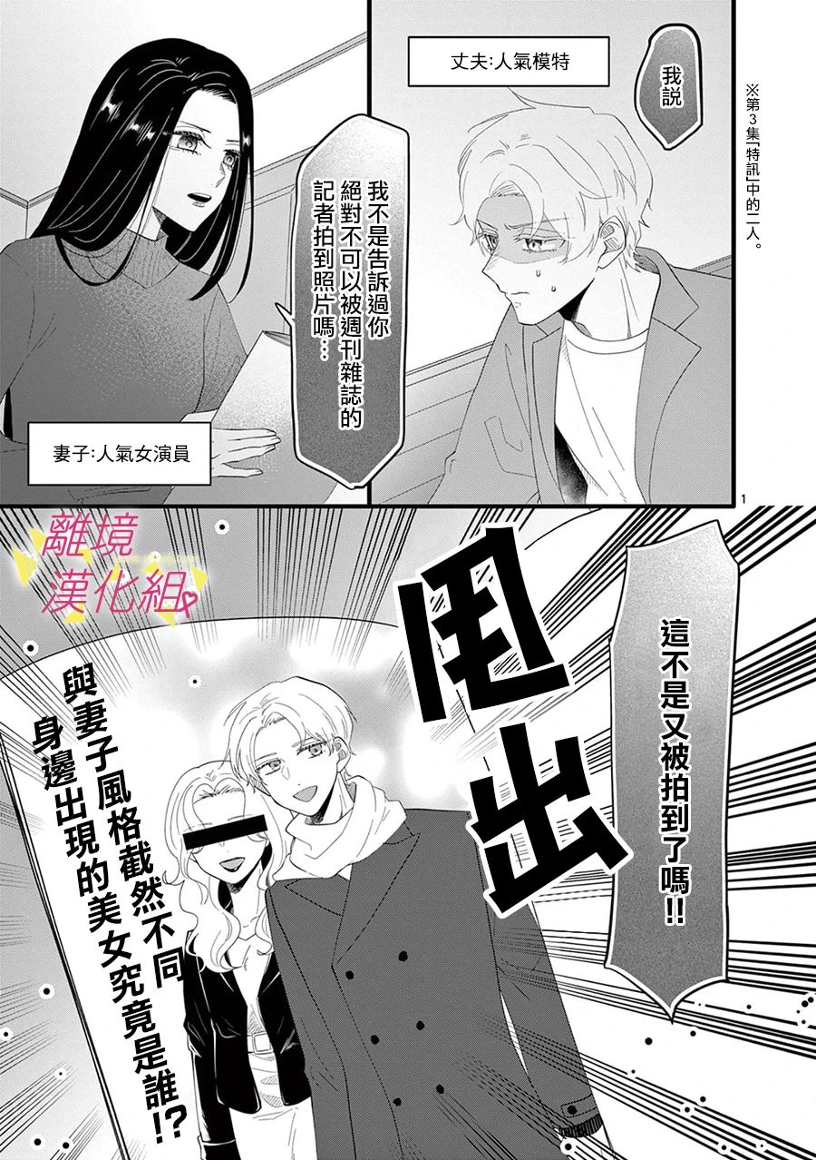 我们收集了幸福的恋爱 167话 第2页