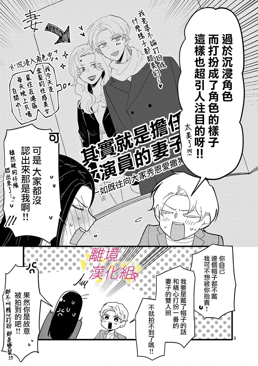 我们收集了幸福的恋爱 167话 第4页