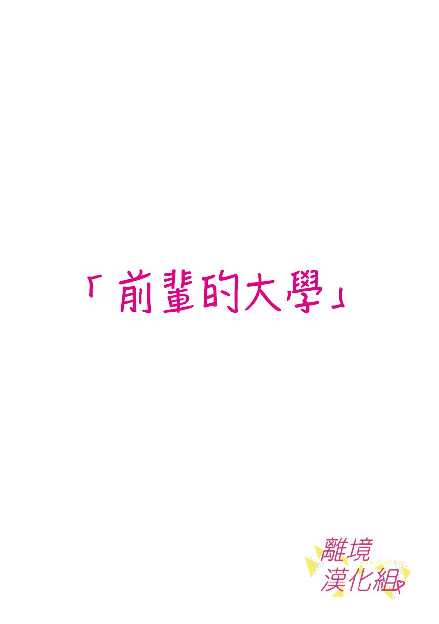 我们收集了幸福的恋爱 167话 第11页