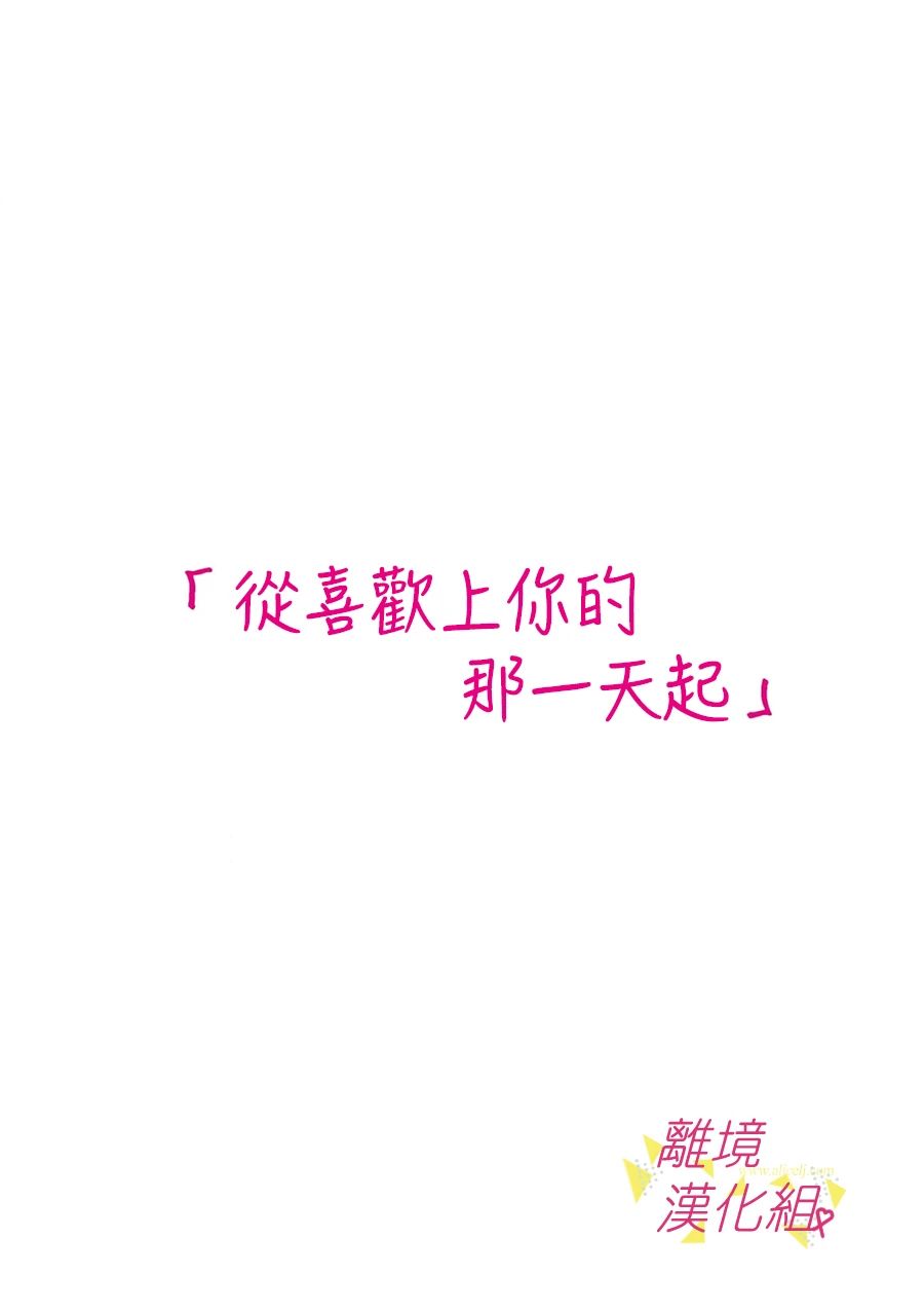 我们收集了幸福的恋爱 168话 第1页