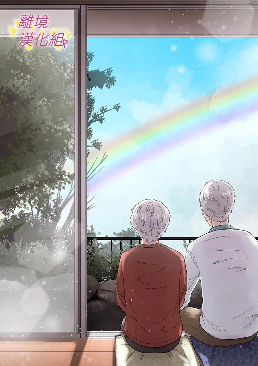 我们收集了幸福的恋爱 168话 第11页