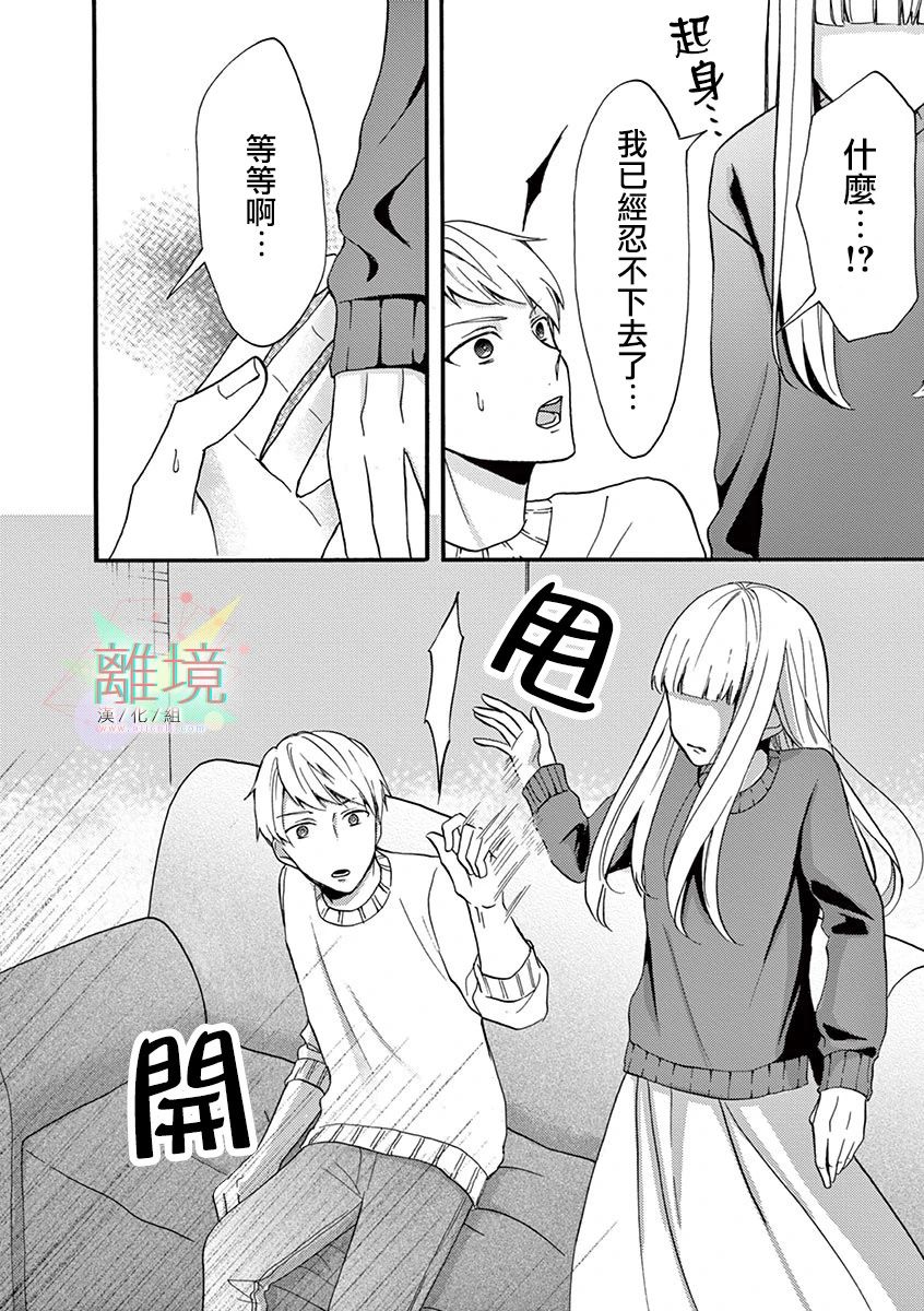 我们收集了幸福的恋爱 19话 第1页