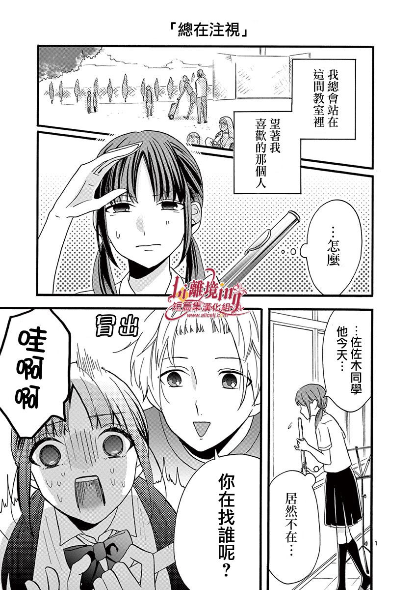 我们收集了幸福的恋爱 22话 第11页