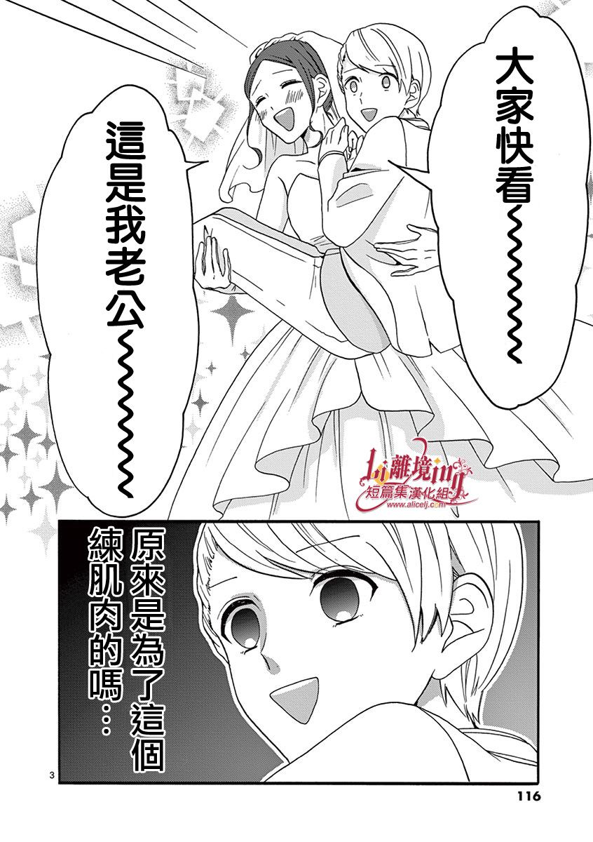 我们收集了幸福的恋爱 22话 第18页