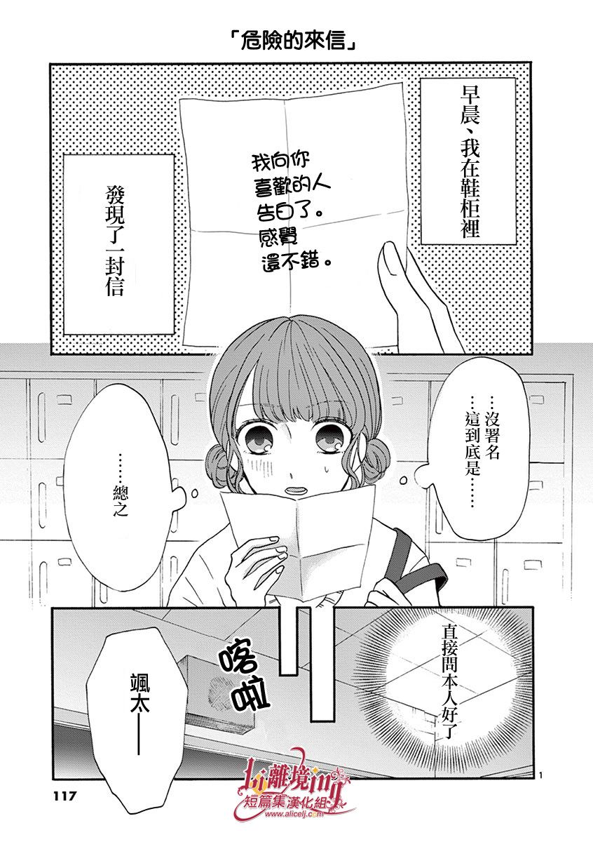 我们收集了幸福的恋爱 22话 第19页