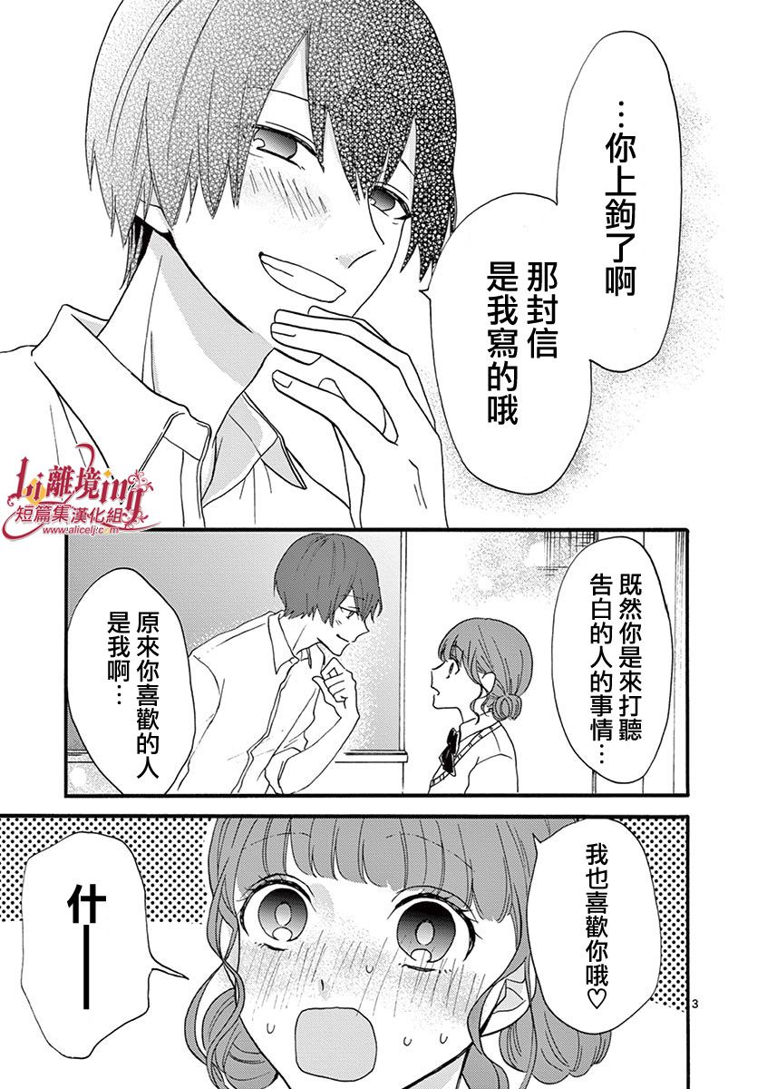 我们收集了幸福的恋爱 22话 第21页