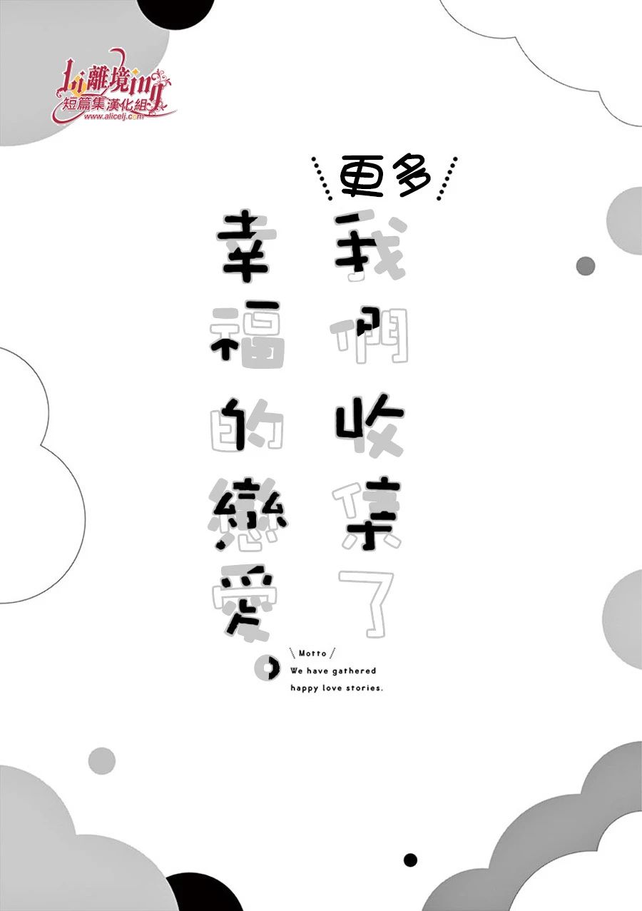 我们收集了幸福的恋爱 23话 第1页