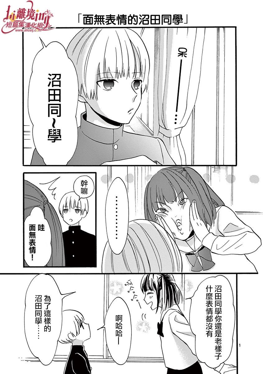 我们收集了幸福的恋爱 23话 第7页