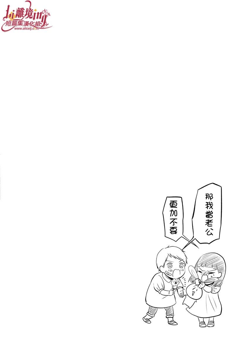 我们收集了幸福的恋爱 23话 第14页