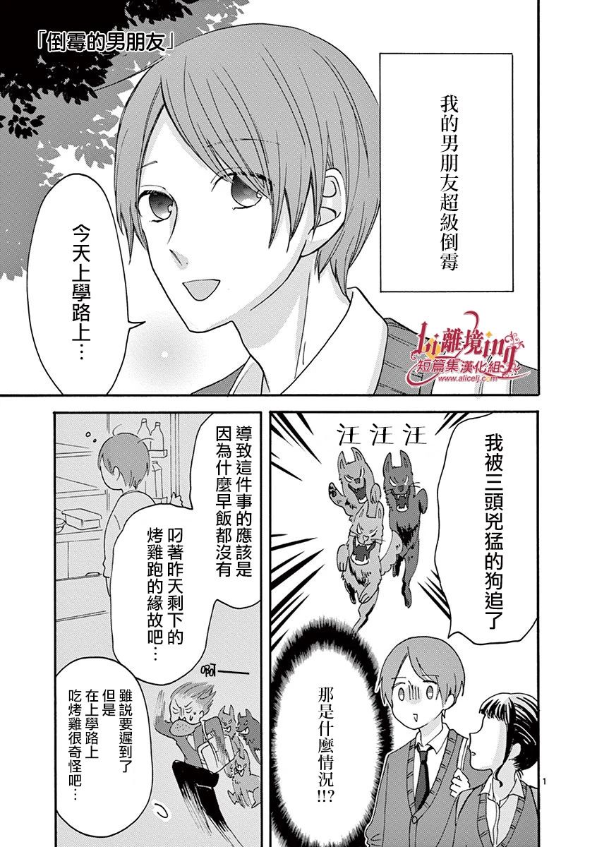 我们收集了幸福的恋爱 23话 第21页