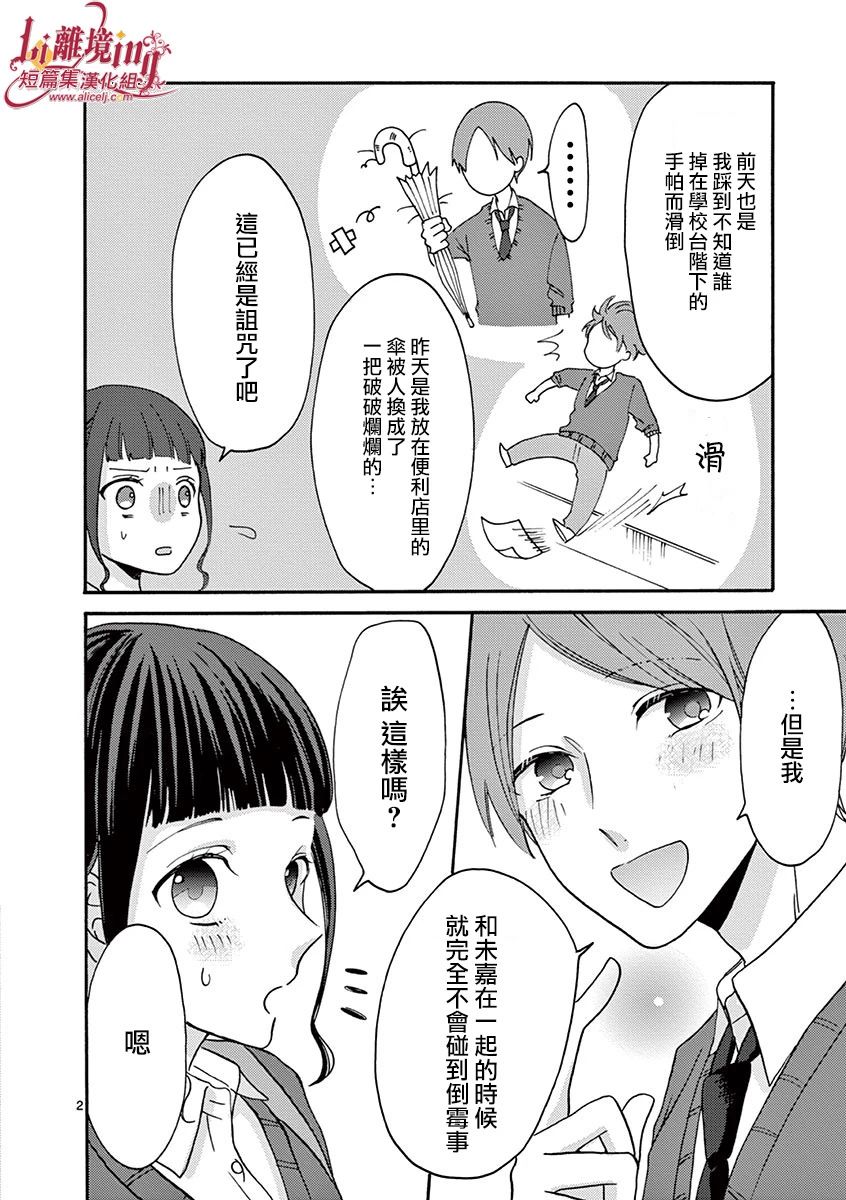 我们收集了幸福的恋爱 23话 第22页