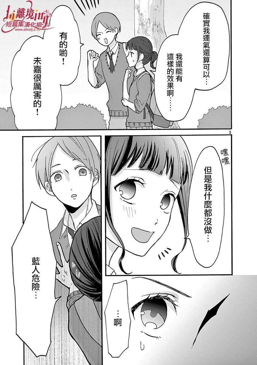 我们收集了幸福的恋爱 23话 第23页