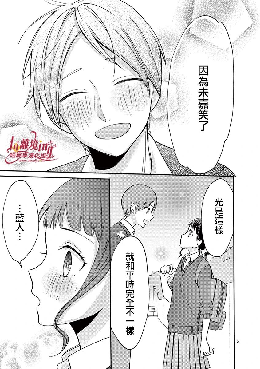 我们收集了幸福的恋爱 23话 第25页