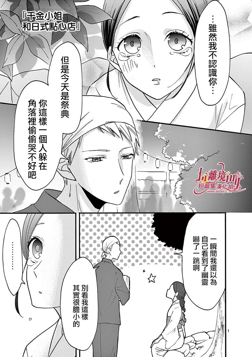 我们收集了幸福的恋爱 23话 第27页