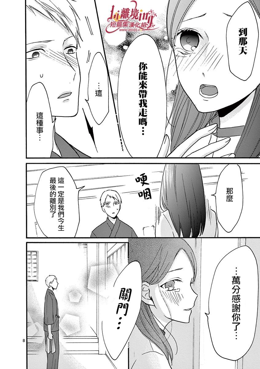 我们收集了幸福的恋爱 23话 第34页