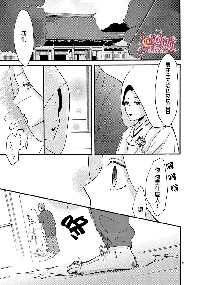 我们收集了幸福的恋爱 23话 第35页