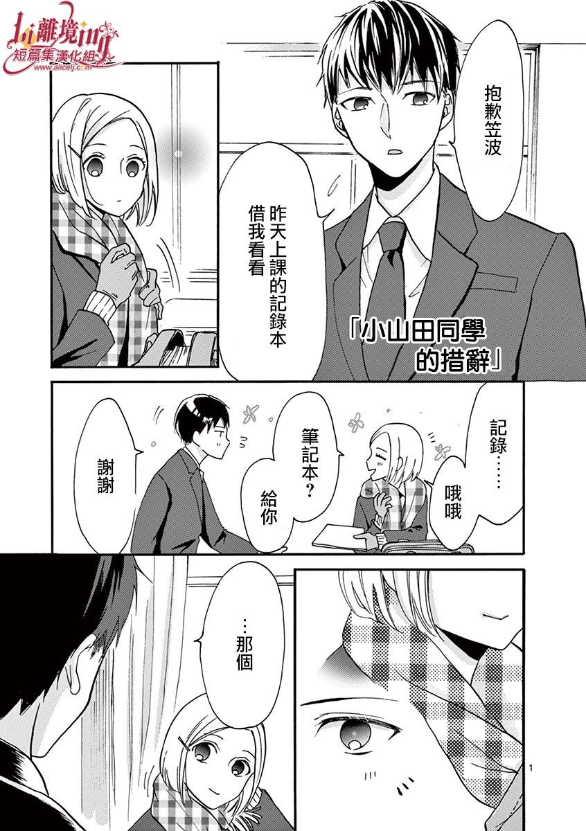 我们收集了幸福的恋爱 23话 第41页