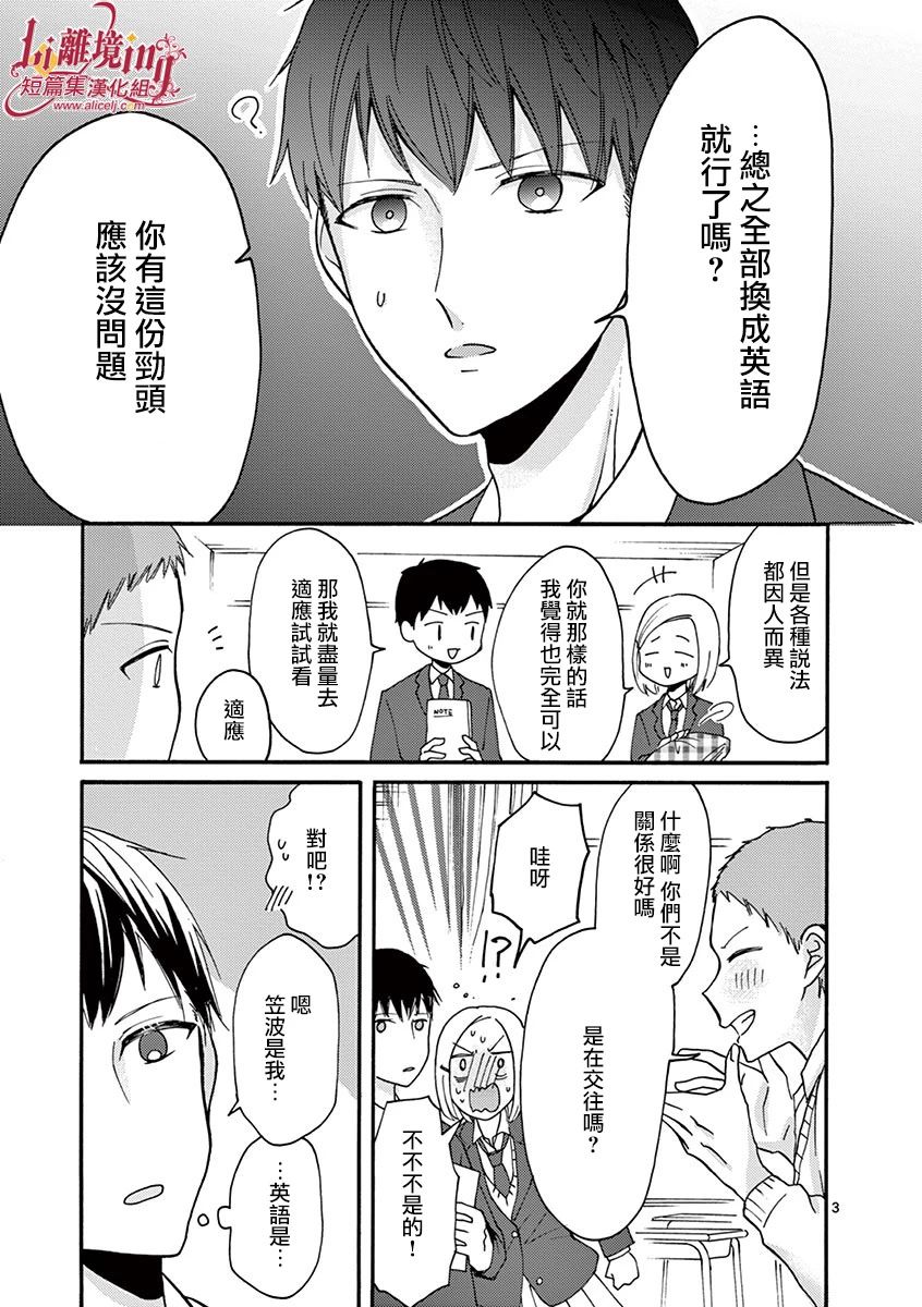 我们收集了幸福的恋爱 23话 第43页