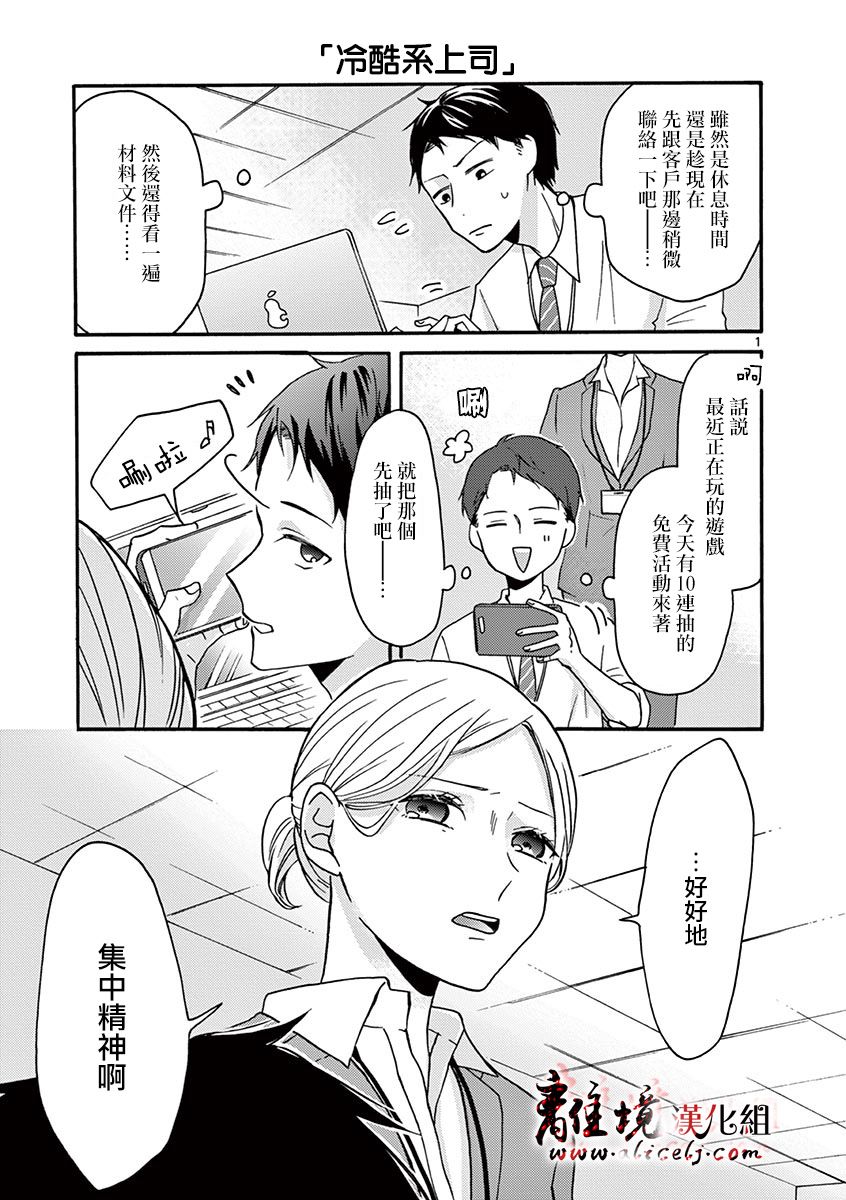 我们收集了幸福的恋爱 24话 第12页