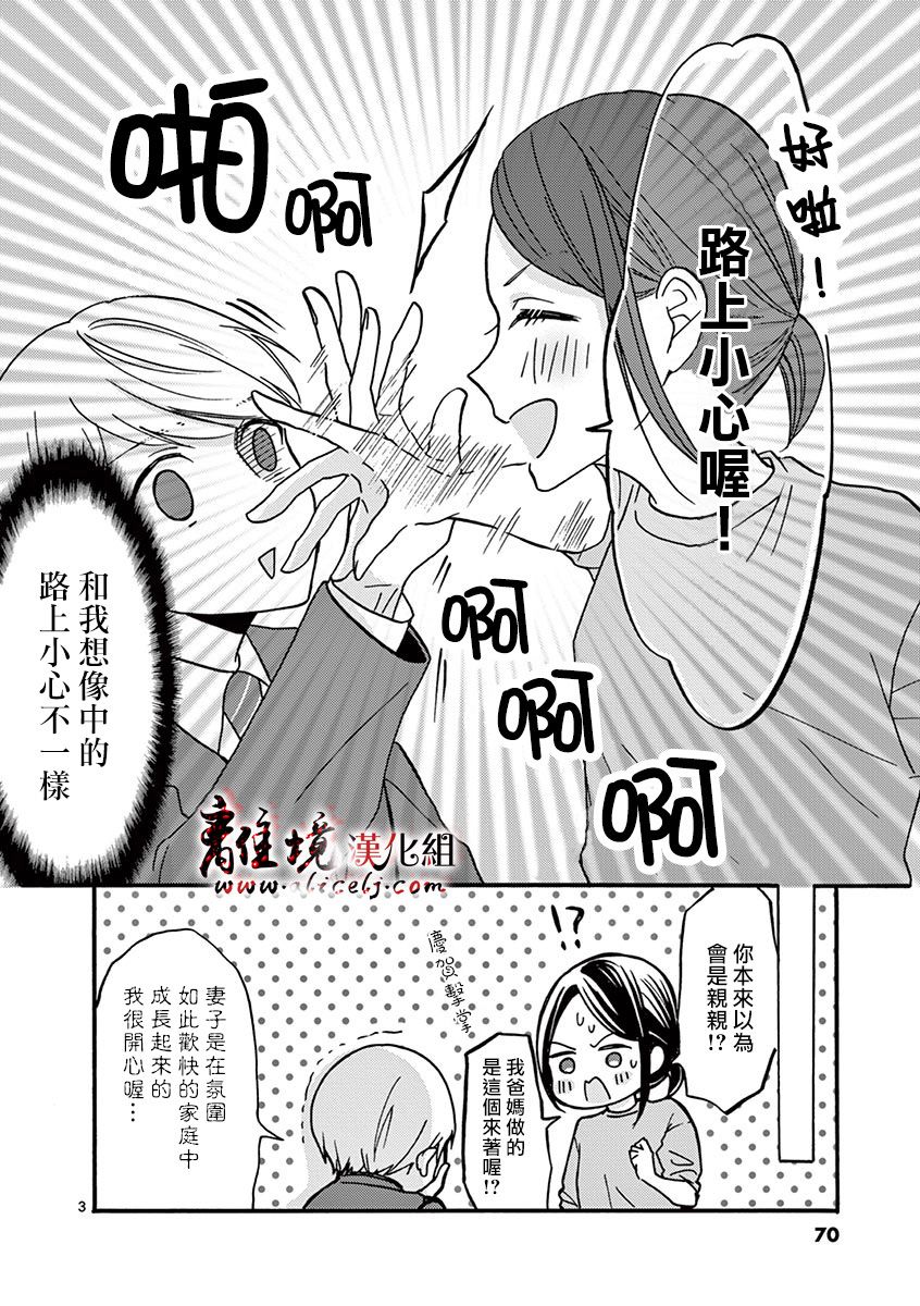 我们收集了幸福的恋爱 24话 第25页