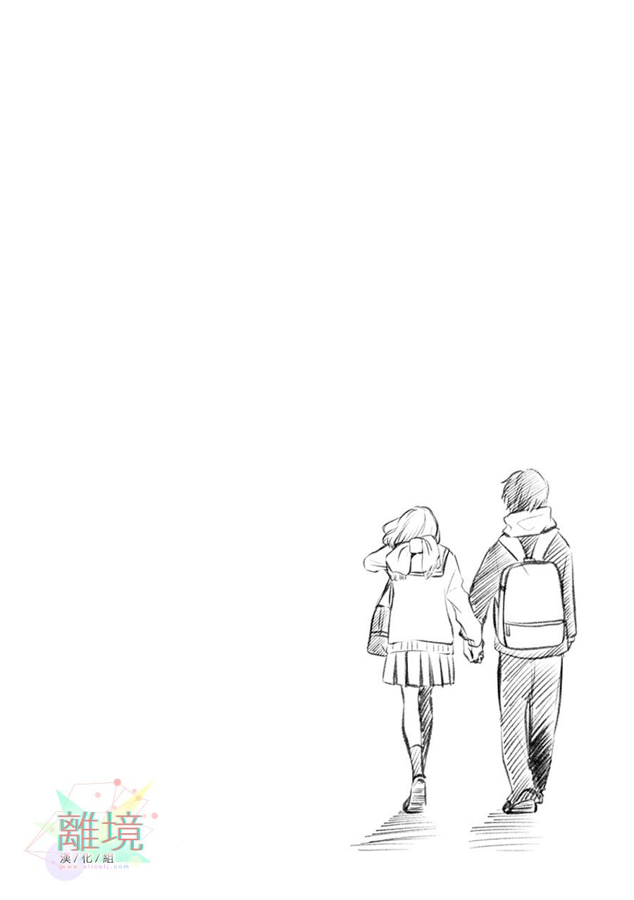 我们收集了幸福的恋爱 25话 第43页