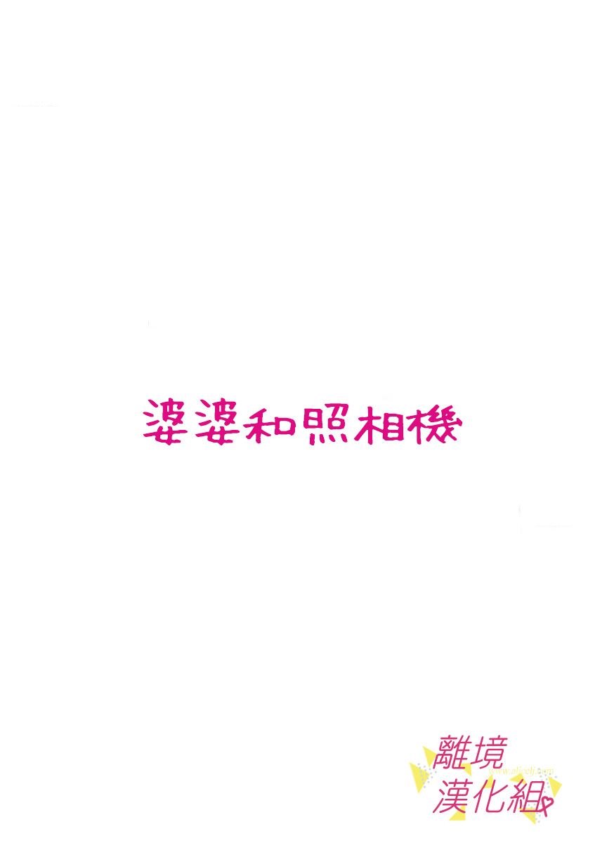 我们收集了幸福的恋爱 26话 第10页