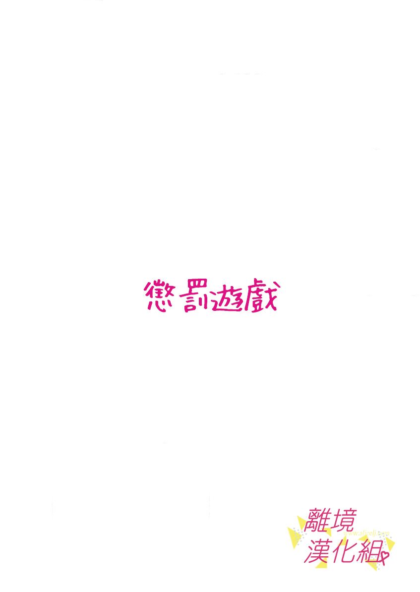 我们收集了幸福的恋爱 26话 第19页