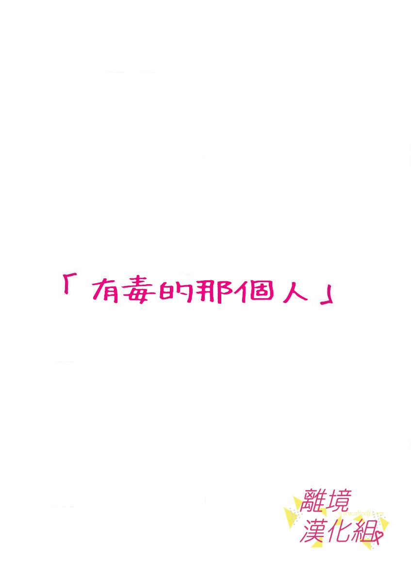 我们收集了幸福的恋爱 26话 第40页