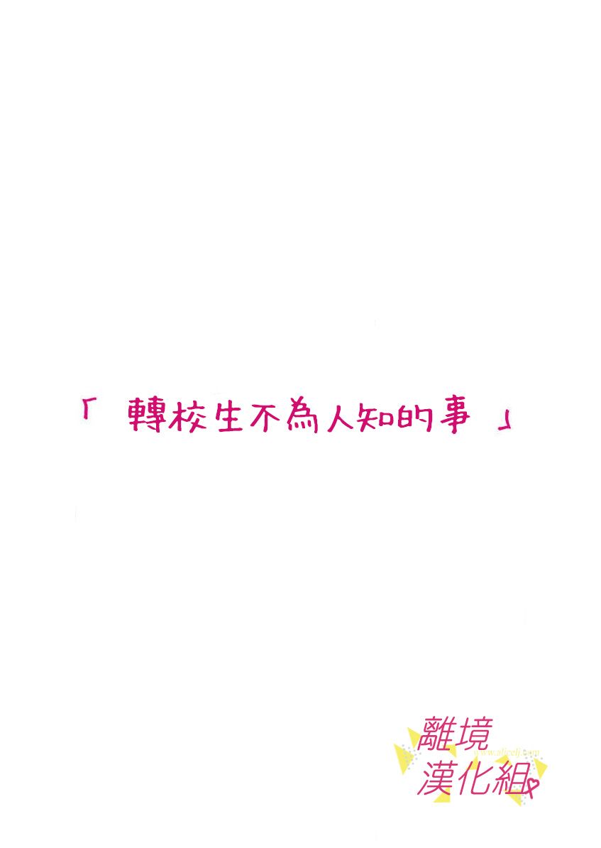 我们收集了幸福的恋爱 26话 第44页