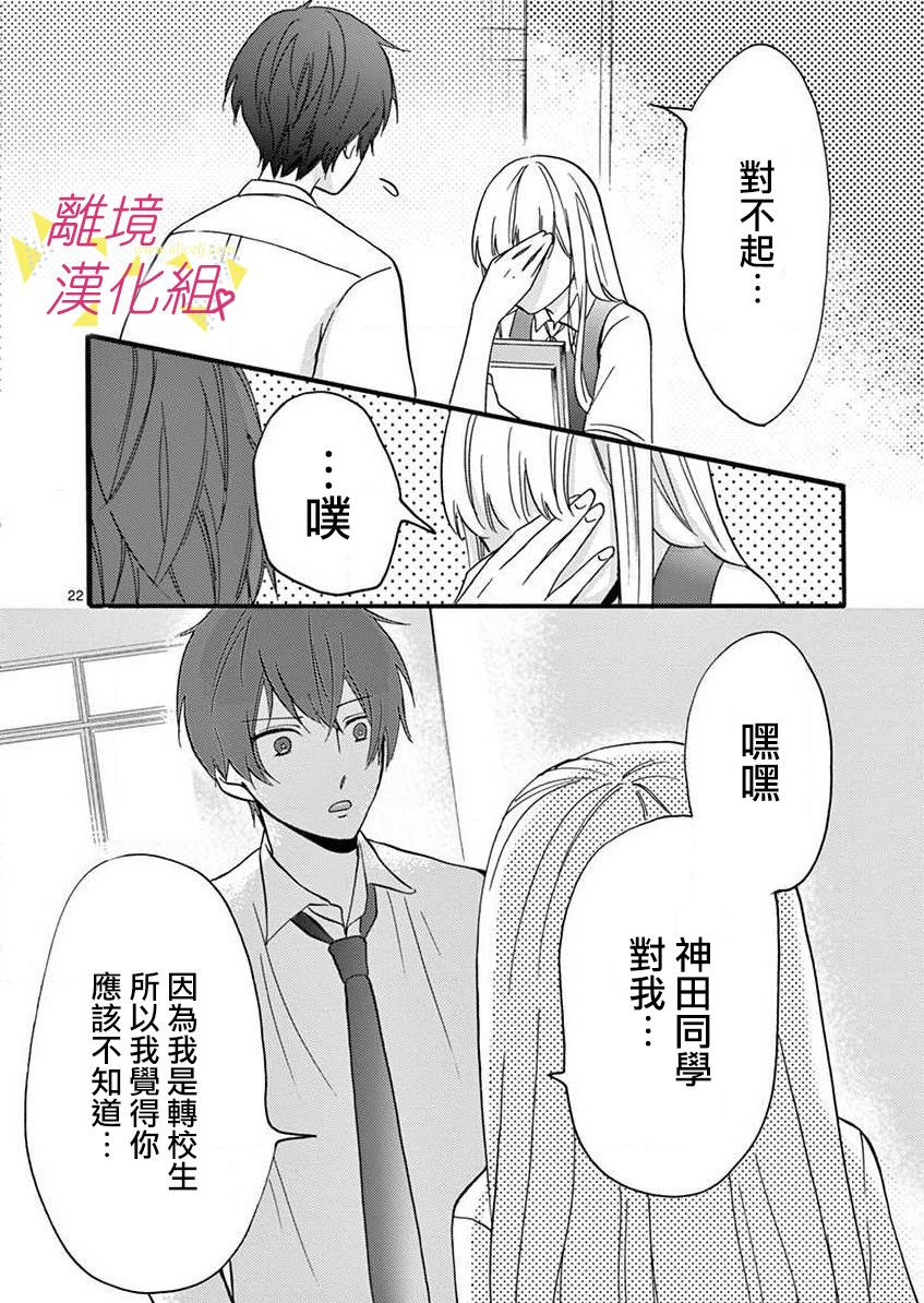 我们收集了幸福的恋爱 26话 第48页