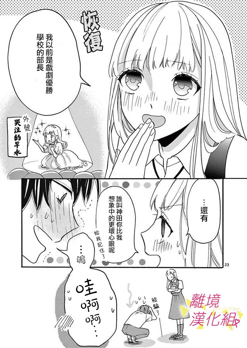 我们收集了幸福的恋爱 26话 第49页