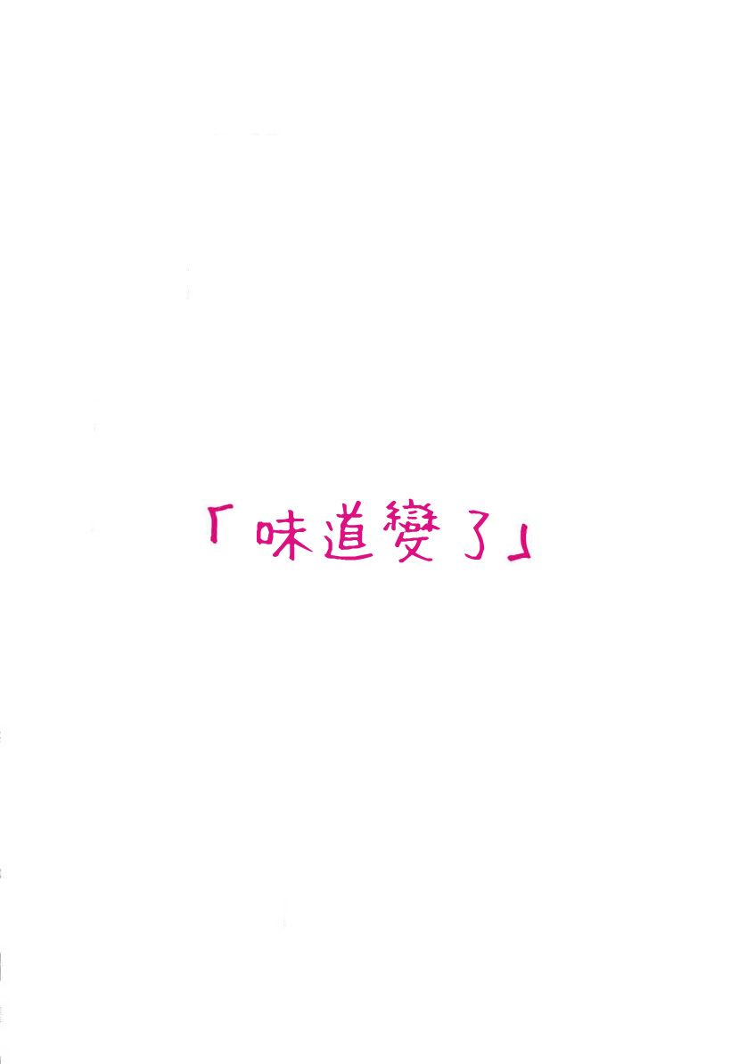 我们收集了幸福的恋爱 27话 第1页