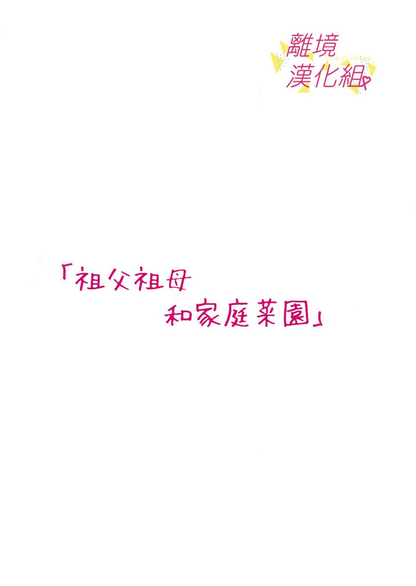 我们收集了幸福的恋爱 27话 第11页