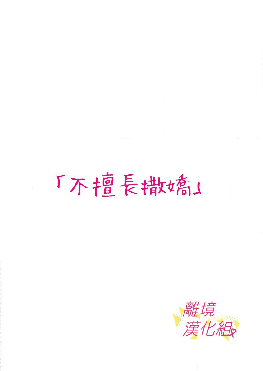 我们收集了幸福的恋爱 28话 第1页