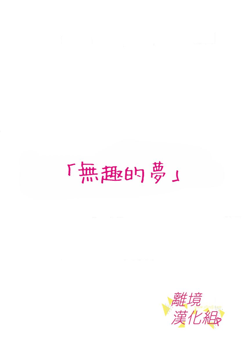 我们收集了幸福的恋爱 28话 第26页