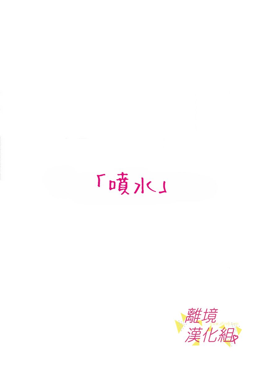 我们收集了幸福的恋爱 28话 第29页