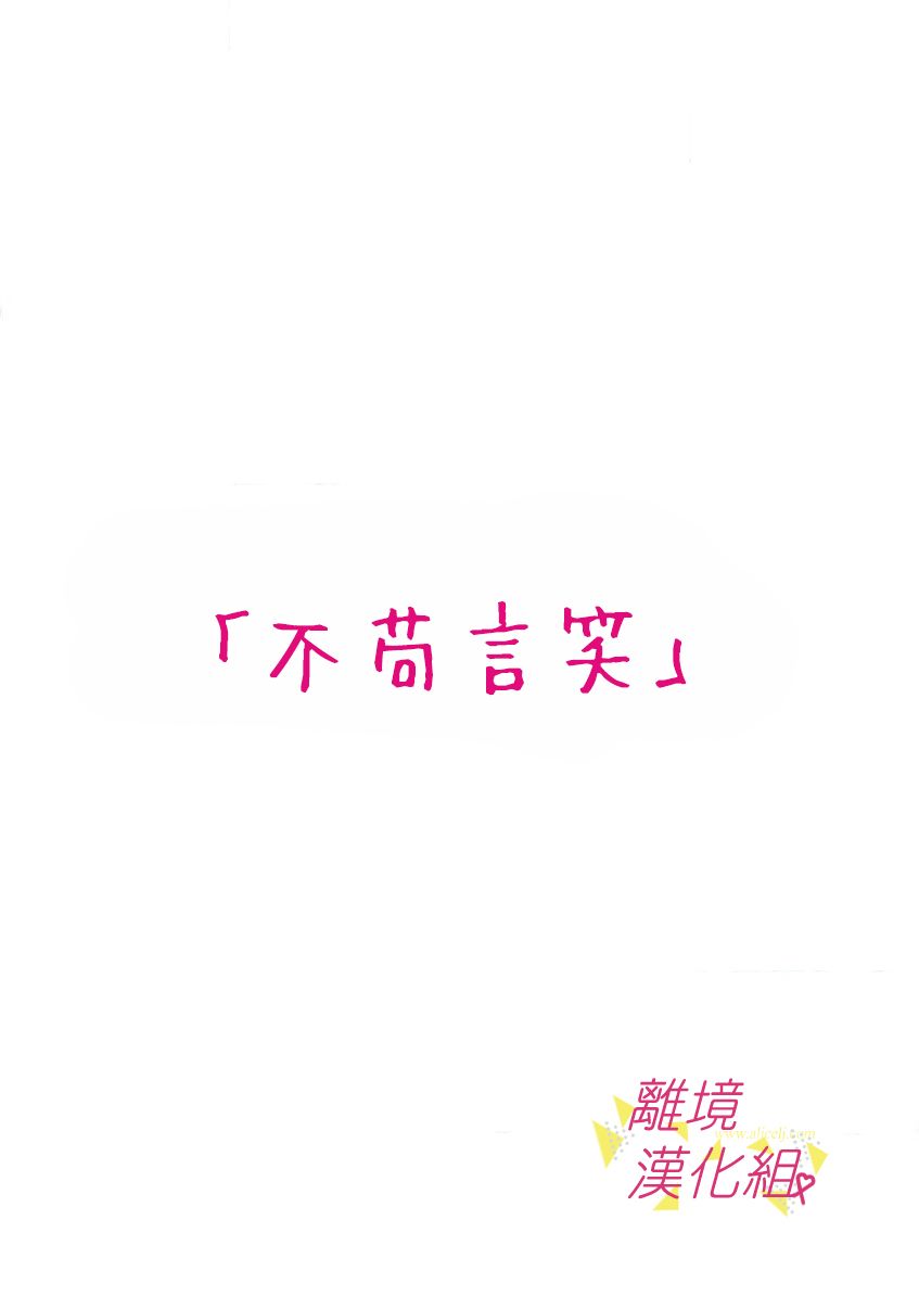 我们收集了幸福的恋爱 28话 第36页