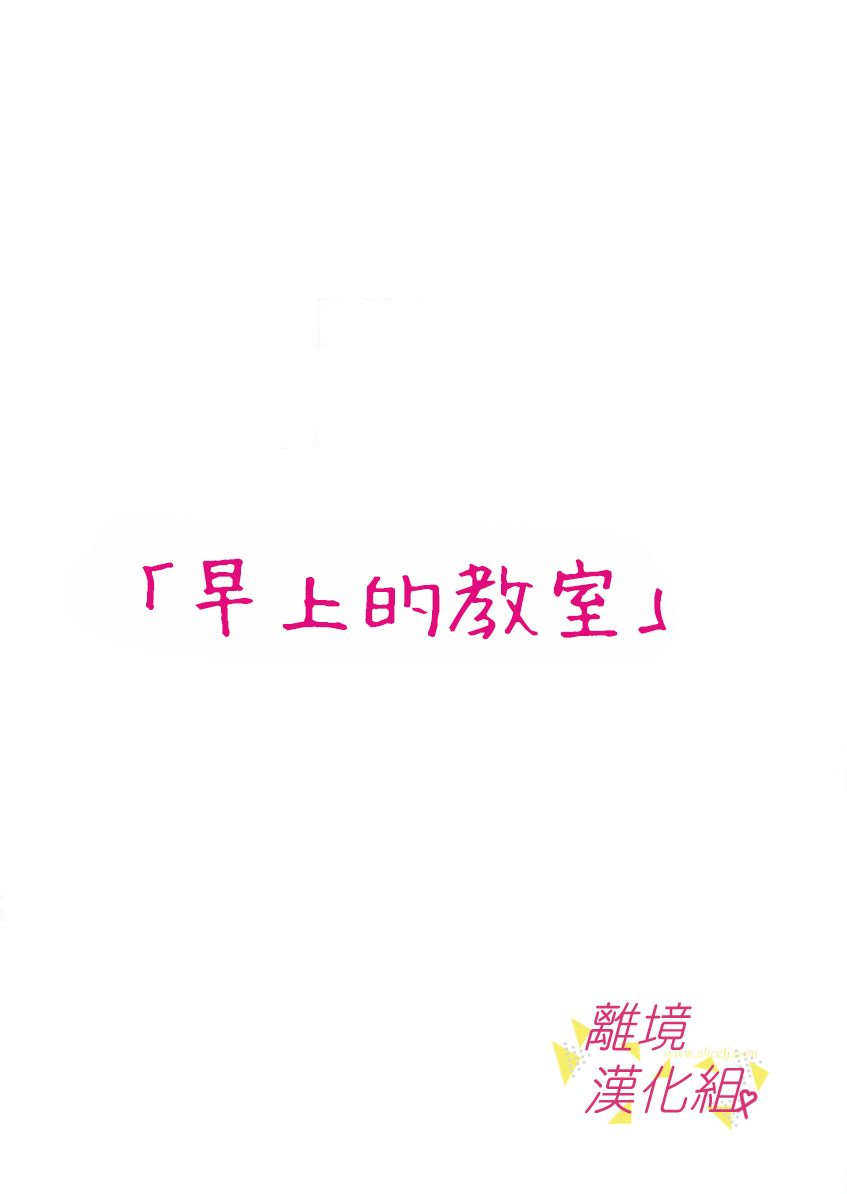 我们收集了幸福的恋爱 28话 第40页