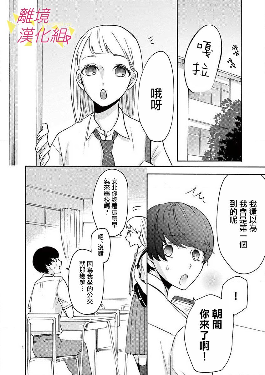 我们收集了幸福的恋爱 28话 第41页