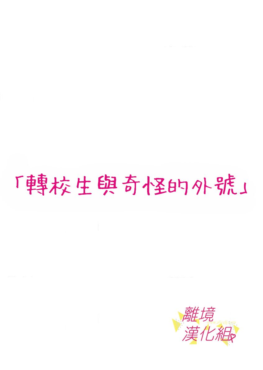 我们收集了幸福的恋爱 28话 第45页