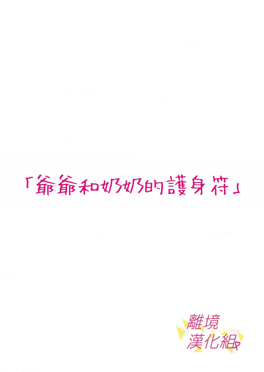 我们收集了幸福的恋爱 28话 第48页