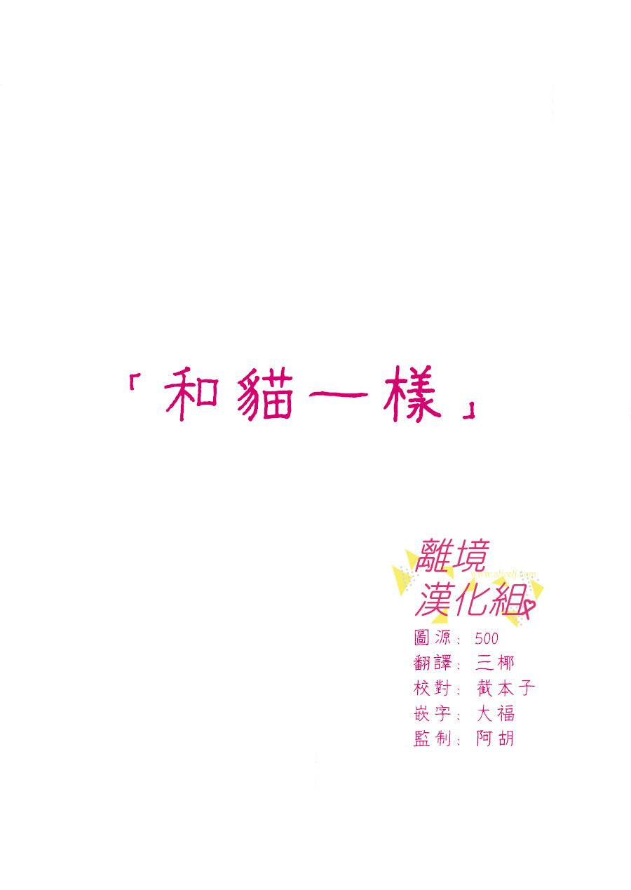 我们收集了幸福的恋爱 29话 第1页