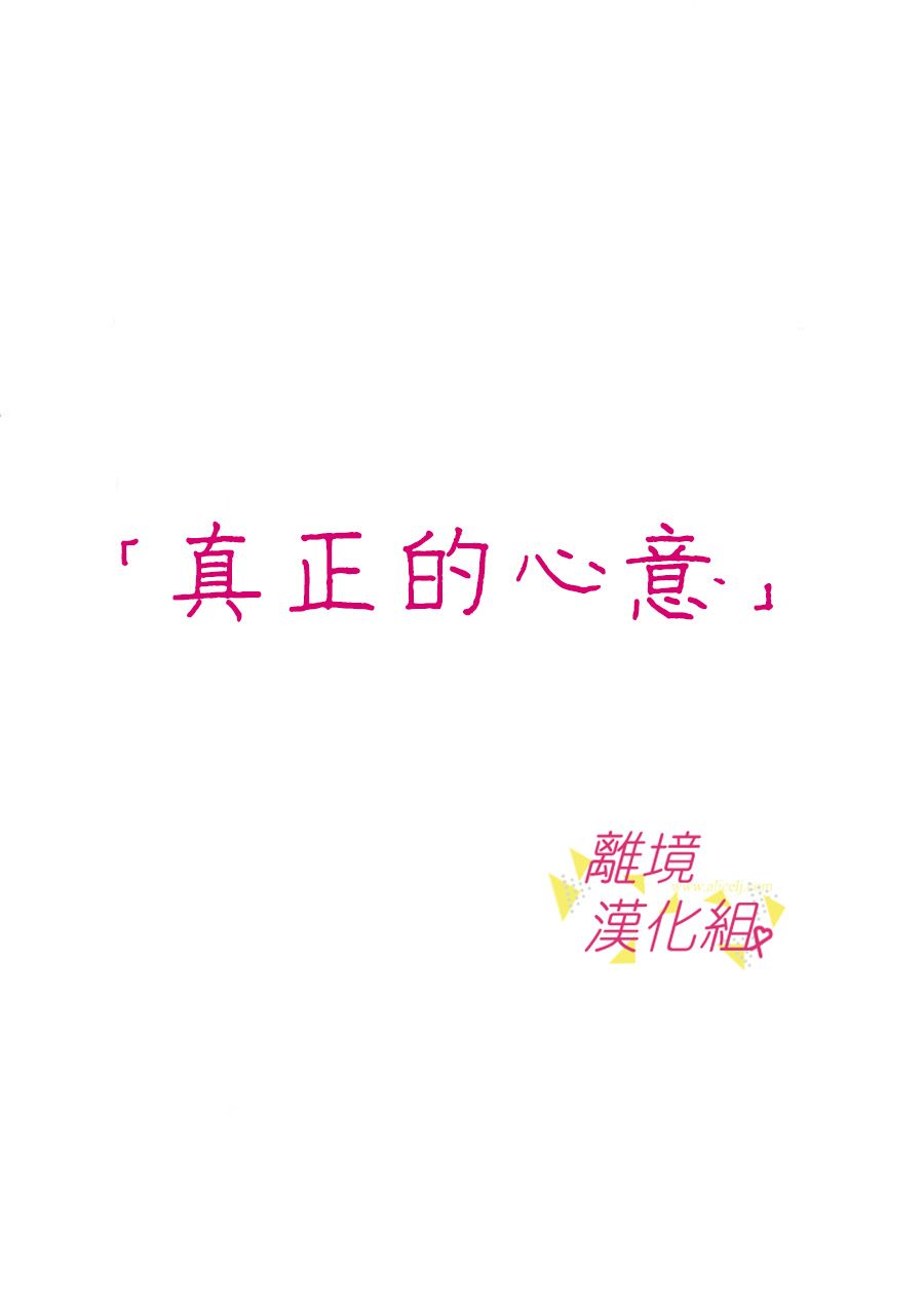我们收集了幸福的恋爱 29话 第6页