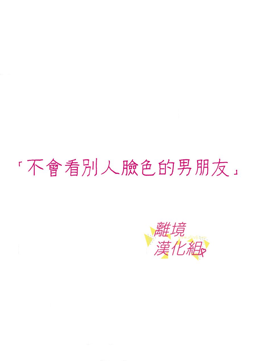 我们收集了幸福的恋爱 29话 第10页