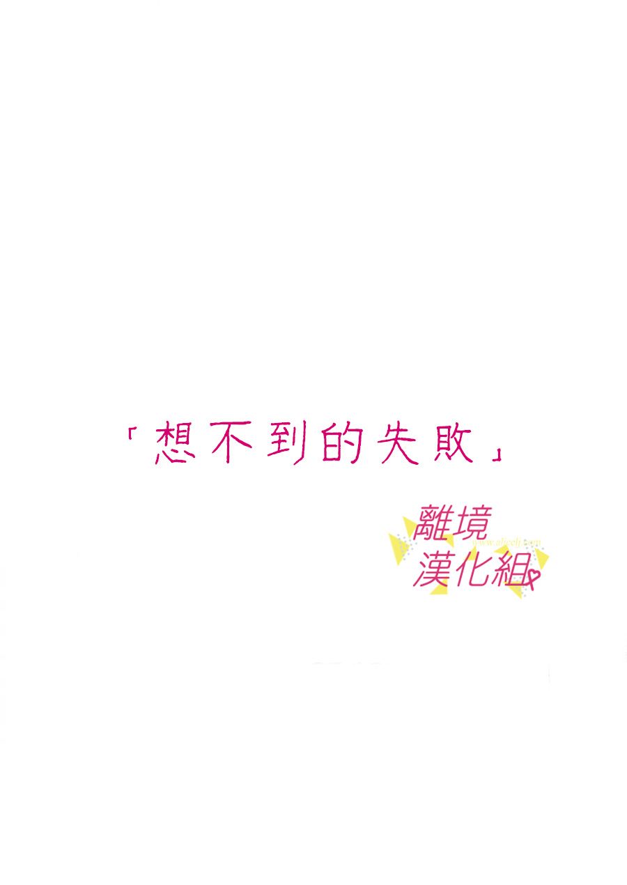 我们收集了幸福的恋爱 29话 第21页