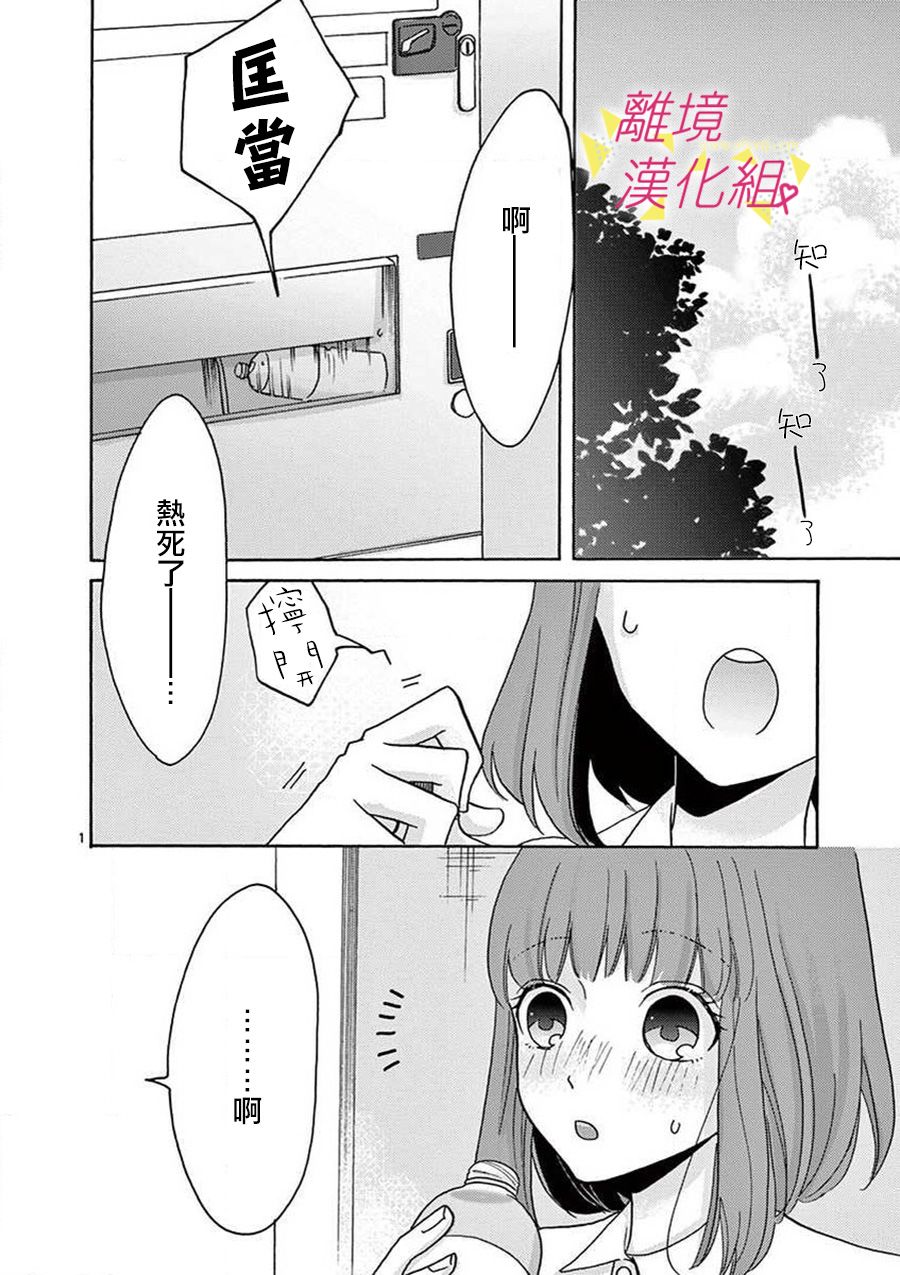 我们收集了幸福的恋爱 29话 第42页